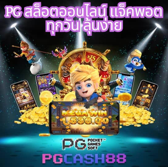 ล้อหมุน